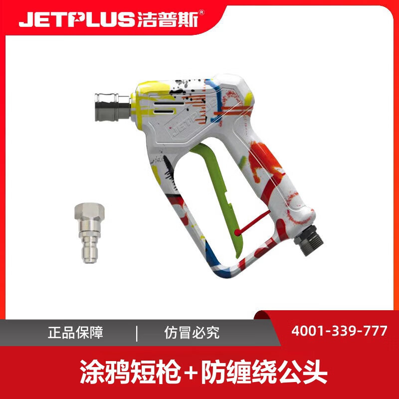 Jeps Accessories Water Gun T22 Cleaning Machine Water Gun Car Washing Machine High Pressure Nozzle T20 Water Gun Jeps High Pressure Gun