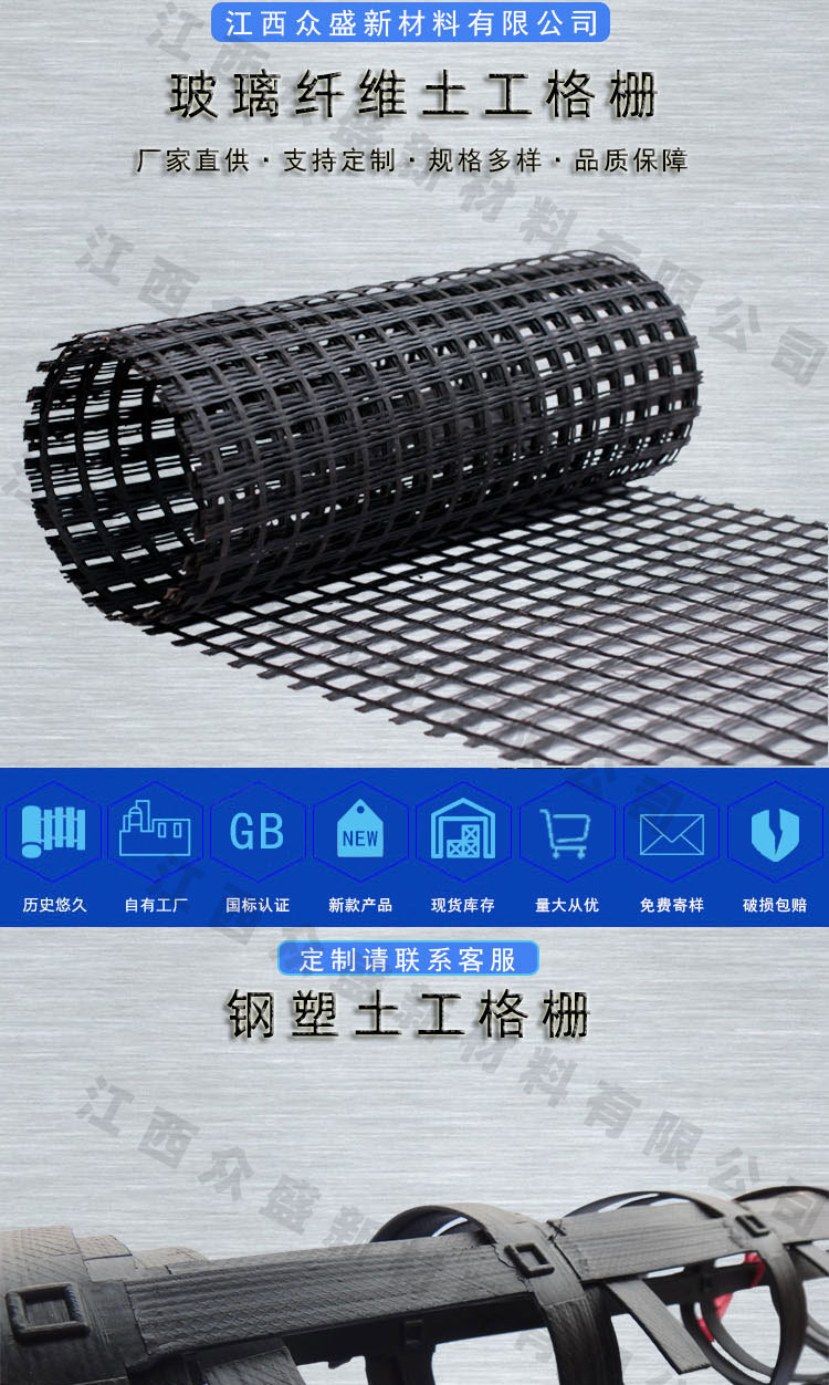 土工格栅详情页1_01.jpg