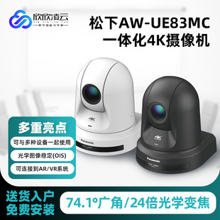 Spot Wholesale Panasonic Aw-Ue83Mc Integrated 4K Camera