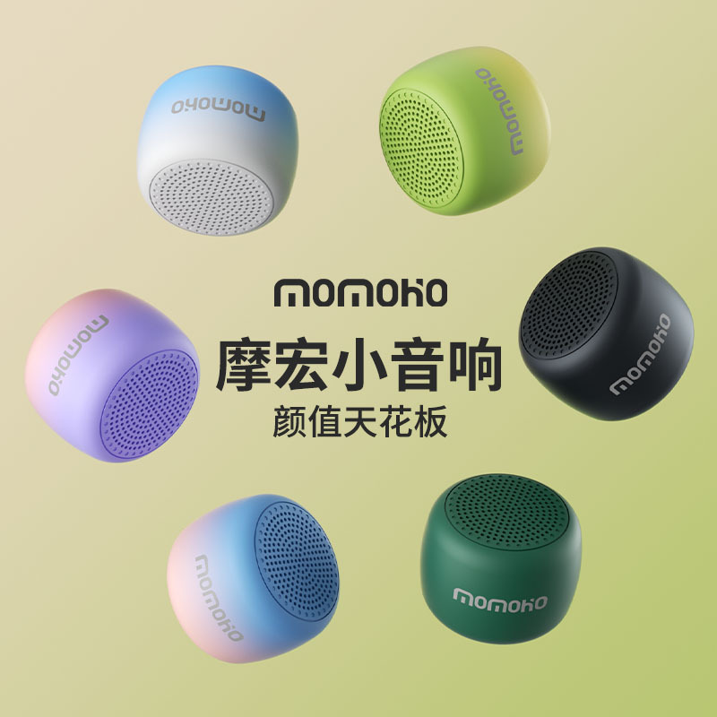 蓝牙音箱TWS双联便携式迷你私模礼品定做桌面户外骑行插卡音响