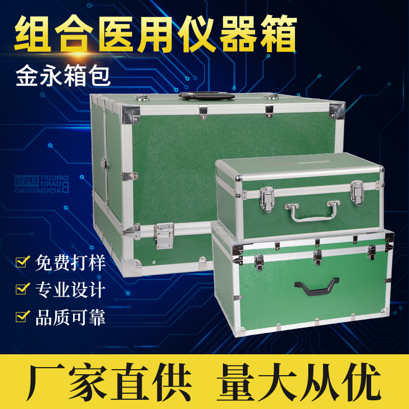 批发定 做铝合金工具箱铝合金枪箱铝合金鱼杆箱渔具箱游标卡尺箱