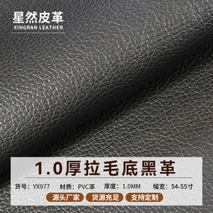 1.0mm����ë��PVCƤ��ɳ�l��܇�������Ƥ��Ь�ļҾ�Ƥ�����wƤ��