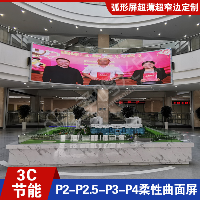 弧形屏led显示大屏幕P2-P2.5-P3-P4安装，湖南专业显示屏服务商