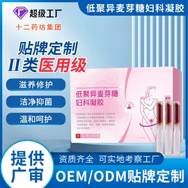 保健护具;私处保养;膏药贴（械字号）