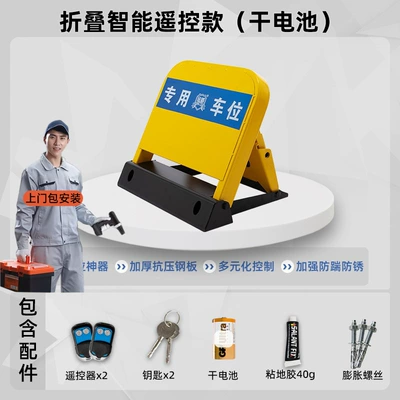 Anti-occupation Artifact Punch-free, Car lock - package-installation-remote-controldry-battery