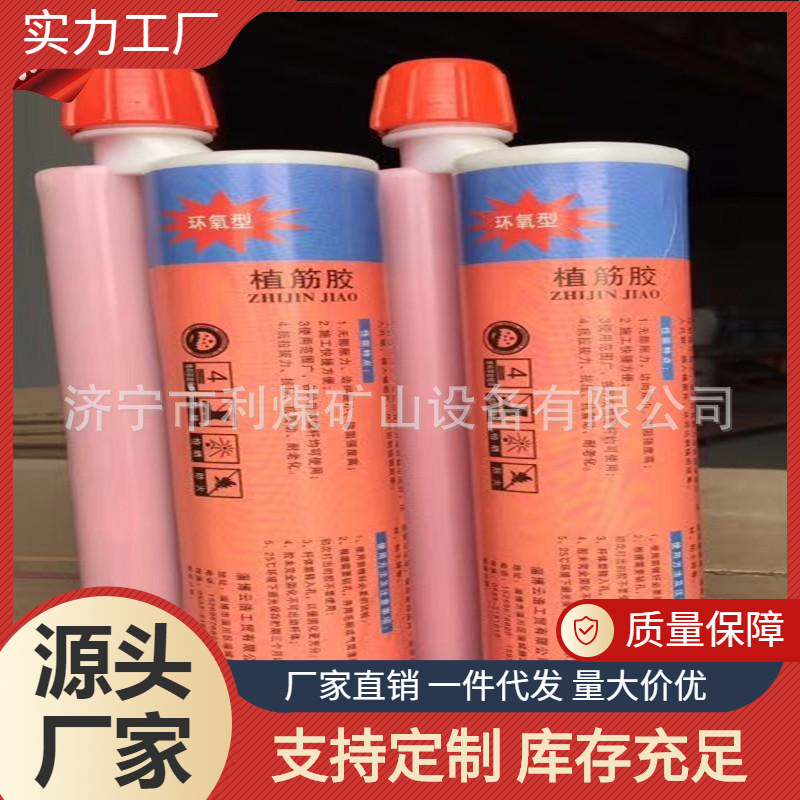 高强度植筋胶环氧建筑结构胶 植筋锚固结构胶 树脂锚固剂