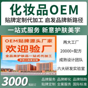 ���м�ˮ��ҺOEM�������B���o�aˮ����V�ݻ��yƷ���ӹ�Դ�^���S