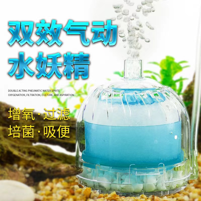 迷你水妖精 过滤器三合一小型鱼缸增氧气泵静音生化棉气动过滤盒