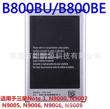 批发外置B800BE/BU电池适用三星Note3 N9008手机更换电池高容量