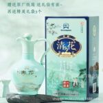 山西杏花村酒一壶好酒53度清香型白酒整箱批发礼盒装送礼用酒招商