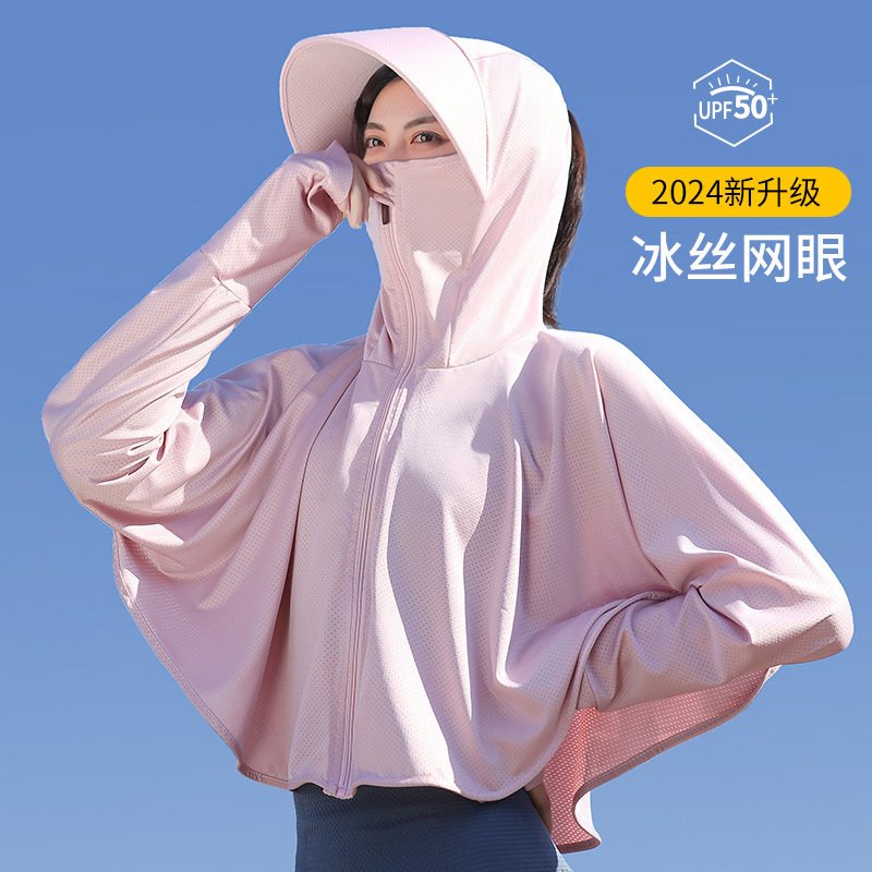 防晒衣帽遮脸一体女式款带帽檐开车骑电动车防紫外线冰丝时尚洋气