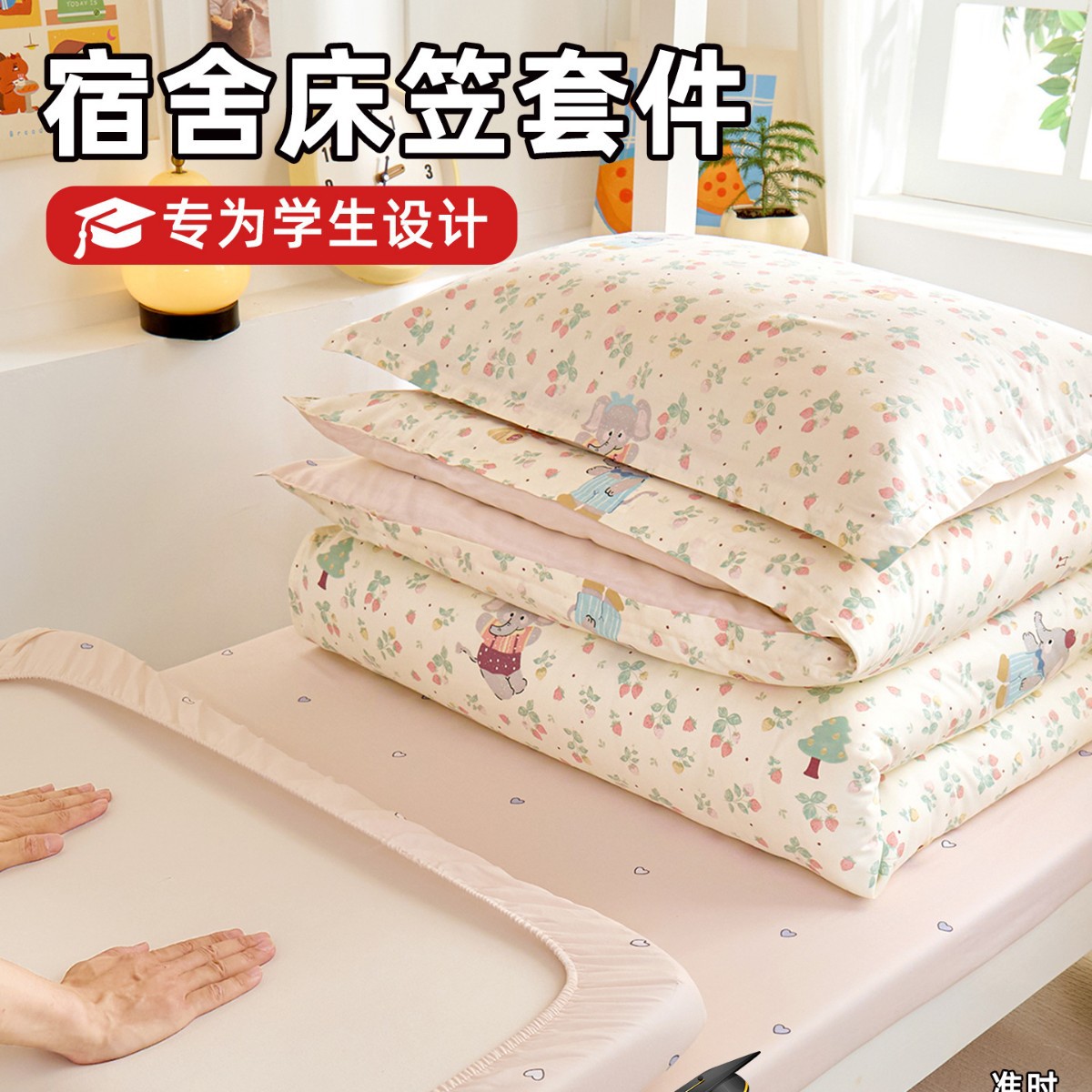 Dormitorio de estudiantes de tres piezas de cama de cama de cama de estilo 90x190 algodón puro algodón dormitorio universitario único núcleo de edredón de secundaria