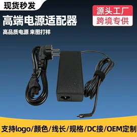 笔记本配件;电源适配器;手机充电器