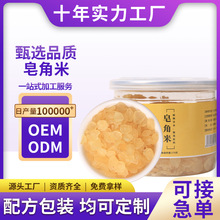皂角米云南罐装170克现货搭配桃胶拉丝雪燕组合伴侣煲汤煮粥厂家