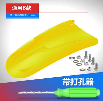 UY125 front fender extension and | Electric vehicle fender - yellowtype-b-hole-puncher