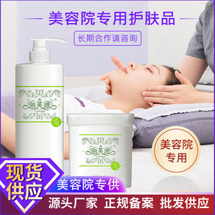 Beauty salons do face skin care products hospital line for manufacturers to supply finished products wholesale 1kg large capacity facial care