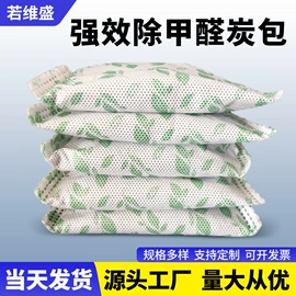 活性炭;竹炭包;车用炭类吸附