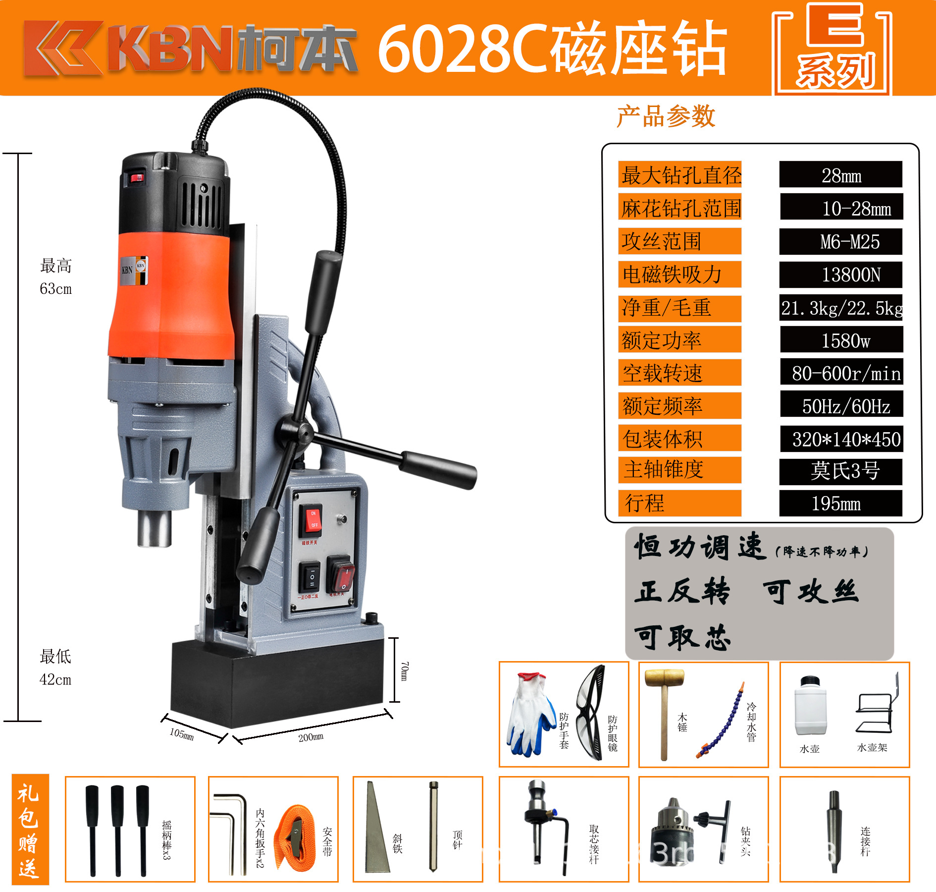 6028C Henggong Speed ​​Rest and Development