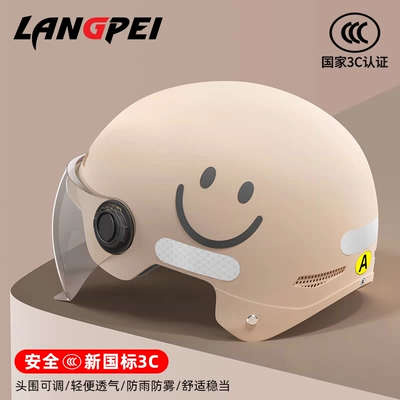3c Certified Helmet Electric Car Motosiklet dəbilqələri - one-size-fits-all-3c-beige-hd-short-mirror-new-national-standard-category-a
