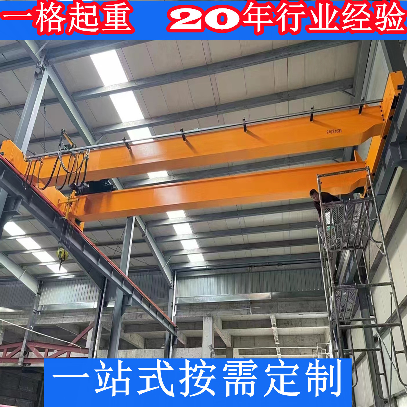 移动式电动双梁起重机 吊钩桥式天车遥控驾驶室操作 欧式行吊航吊