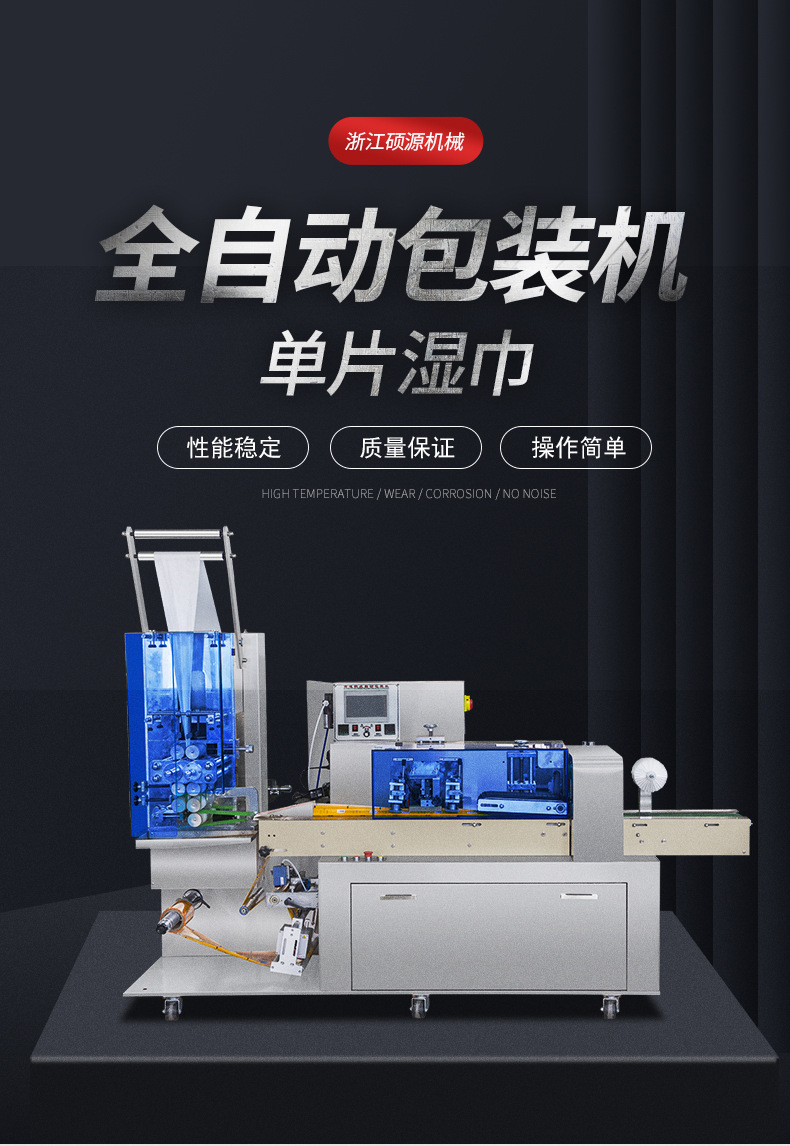 Shuoyuan single-piece wet wipe packaging machine, fully automatic sealing machine, baby makeup remover cotton pad, makeup cotton pad packaging machine manufacturer wholesale pic 11