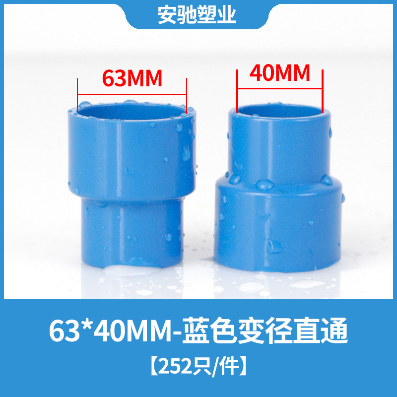 Pvc変径直接異径スルー変径サイズヘッド給水管継手配管部品20 25 32 50 110|undefined