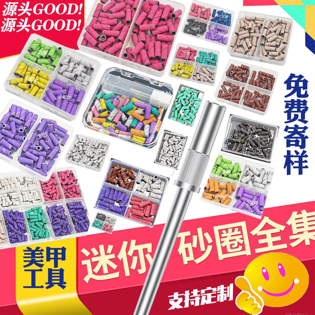 Cross-border nail art mini small size sand ring bearing nail removal nail polishing manicure removing dead skin sander sandpaper tools