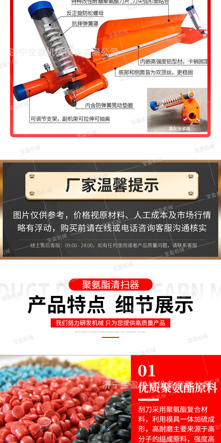 宝盈清扫器详情1_11