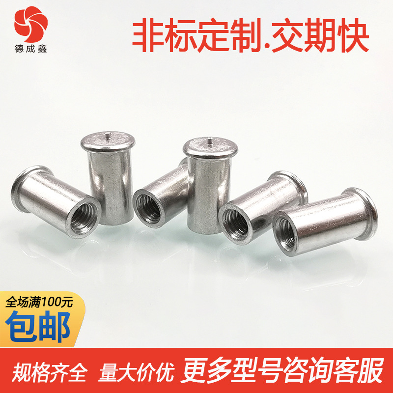 M5-6/8/10~30铝焊接螺母种焊螺母柱植焊钉带点焊钉内螺纹圆螺母柱