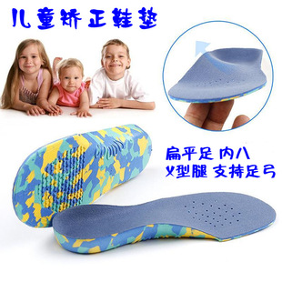 Children's corrective insoles