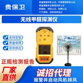 报警探测器;气体检测仪;报警配件