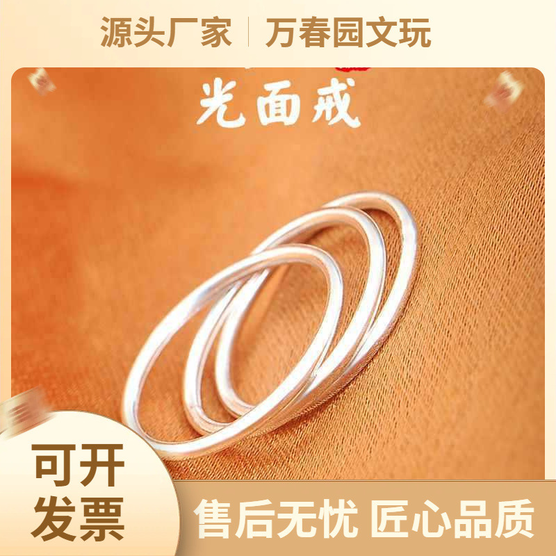 源头包邮素圈三生三世戒指情侣对戒闭口纯银男女食指尾戒