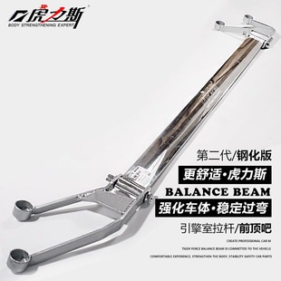 Hulisi is suitable for Boyue front top bar, balance bar, tie rod, stable anti-roll bar, special bar for car modification