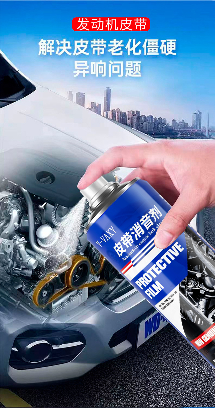 Free Shipping Car Belt Noise Reducer, Engine Belt Anti-Aging, Noise Elimination, Lubricating and Maintenance Agent, Direct Sales from the Manufacturer