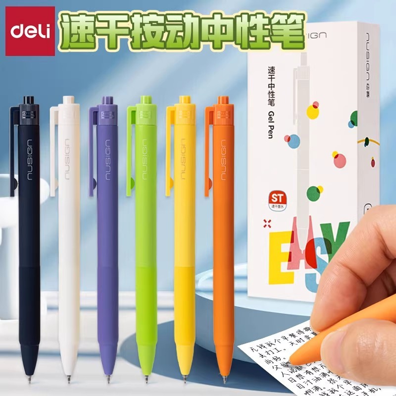 得力NS564纽赛速干按动中性笔0.5mmST双珠笔头教师学生考试刷题笔|undefined