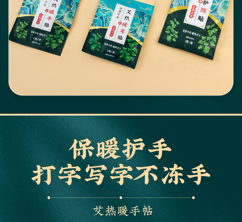 Moxa Wormwood Warm Patch Ai Cao Tie Herbal Heat Patch for Waist Abdomen Neck Knee and Foot Comfort specifications