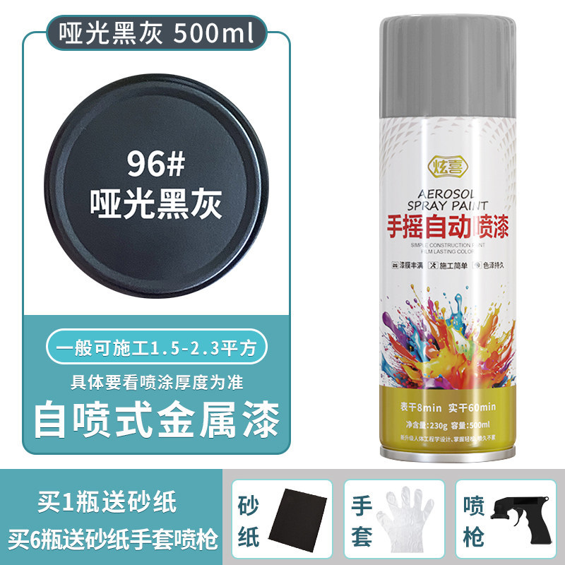 Matte black gray; 500ml/bottle