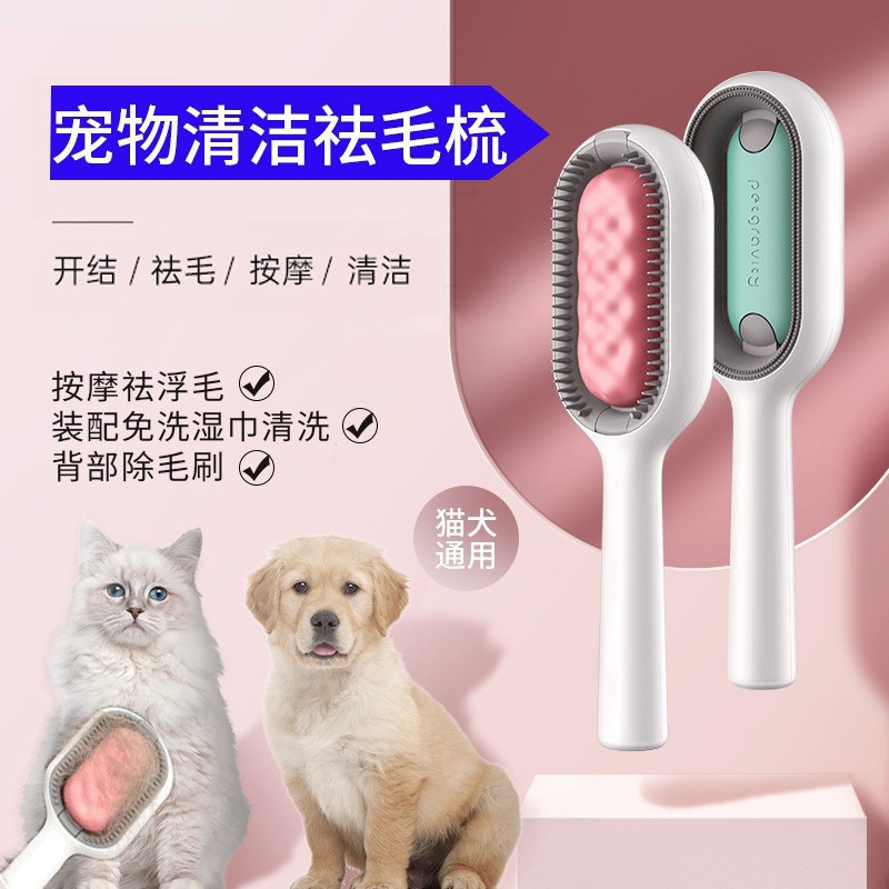 애완 동물 빗 중력 제모 빗 개 빗 부동 머리 죽은 머리 고양이 제모 브러쉬 애완 동물 용품 도매