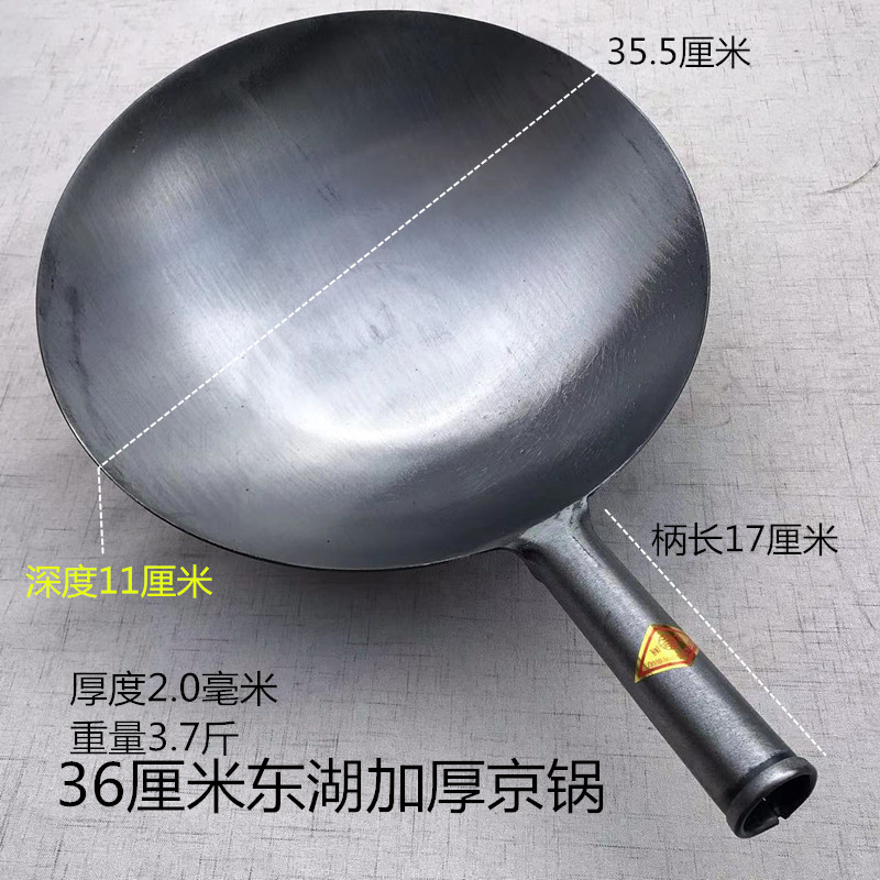 36cm 두께 베이징 냄비 2.0 두께