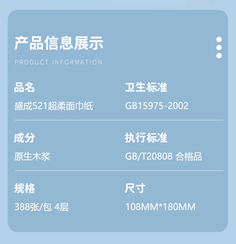 纸抽详情_07.jpg