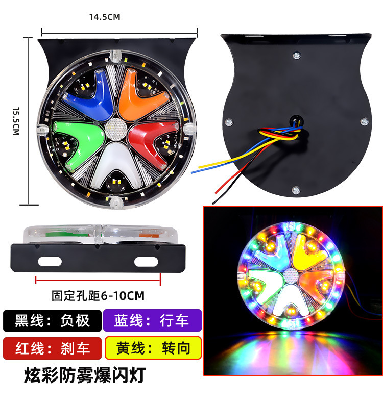 Truck Colorful Streamer Colorful Light 12V24V Universal High-Brightness Warning Led Flash Light Waterproof Anti-Rear Collision Fog Light
