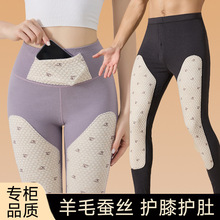 冬季高腰暖肚长护膝加厚秋裤女羊绒蚕丝保暖棉毛线裤男士打底衬裤