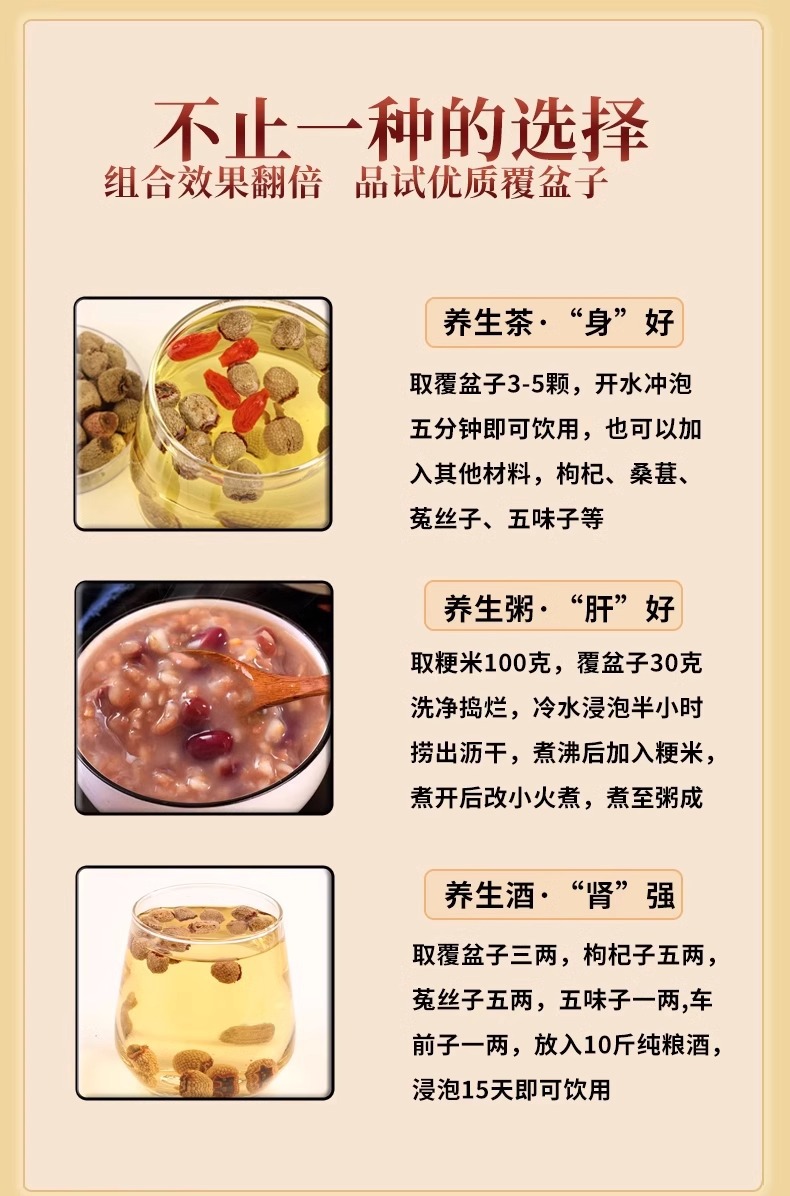 Premium Hand-Selected Raspberry Fruit Fu Pen Zi 覆盆子 Dried Herbal Tea 40g Jar preparation