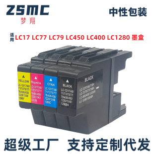 �����m��brother LC17 LC77 LC79  LC450 LC1280BK LC75 LC71ī��