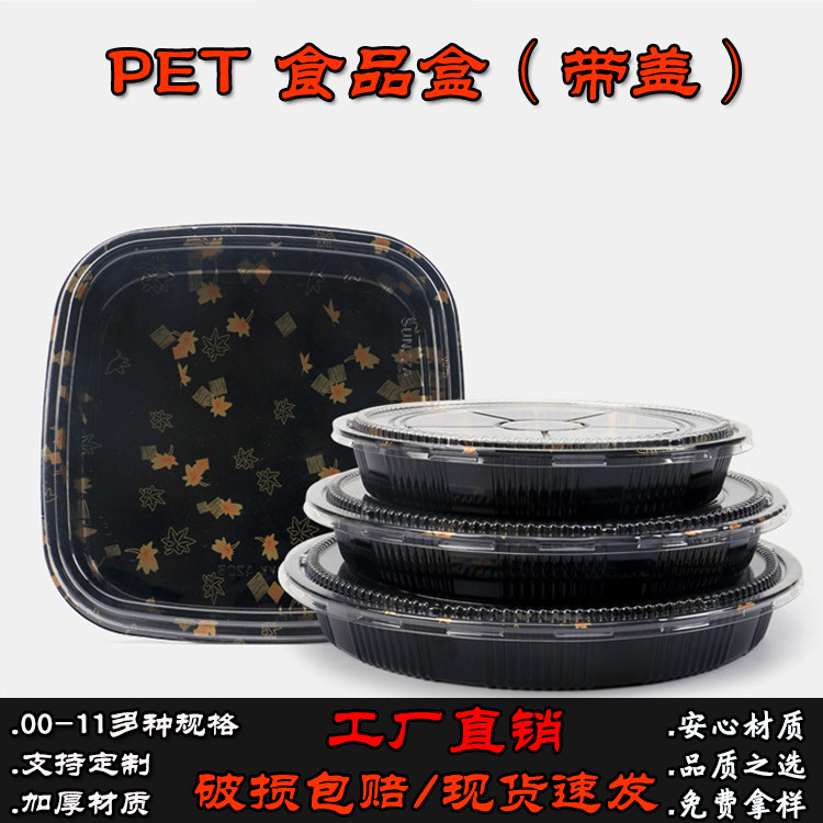 一次性寿司盒圆形打包盒送餐盒水果塑料盒外卖盒PET食品餐盒