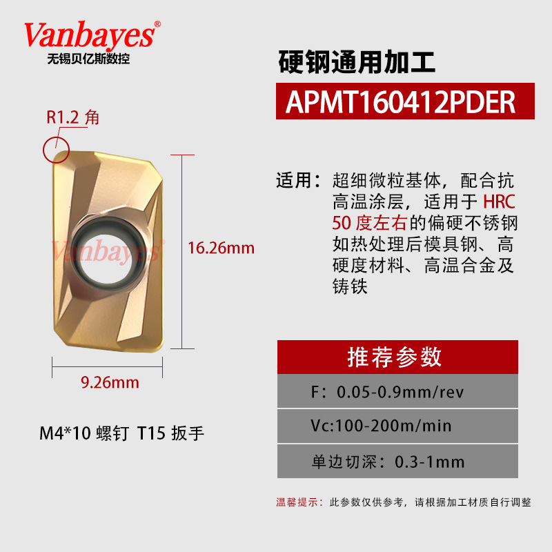 10개) APMT160412 구리[50°내부 스테인레스 스틸 유니버셜]