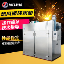 熱風循環干燥機  南京 食品不銹鋼熱風循環烘箱加工廠家