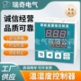 可调温通讯智能485控制器