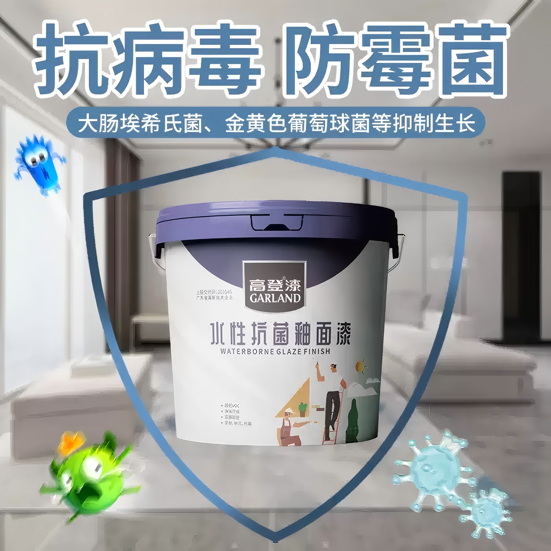 水性抗菌釉面漆韧釉漆工程耐擦洗抗酸碱防潮防霉室内双组医用涂料