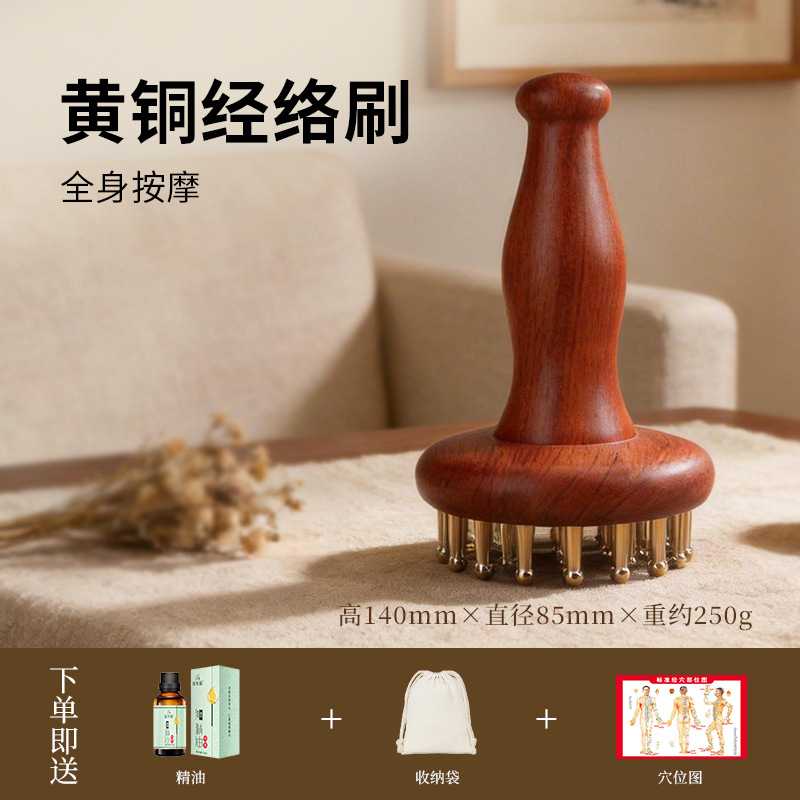 木質黄銅ハンドル経絡ブラシ全身通用揉腹器腹マッサージ器痩せふくらはぎ筋掻き神器